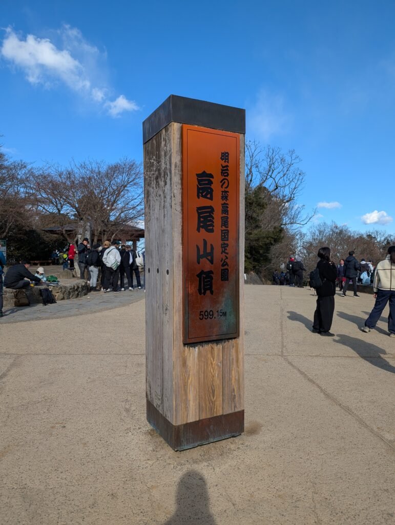 The summit of Mount Takao in western Tokyo